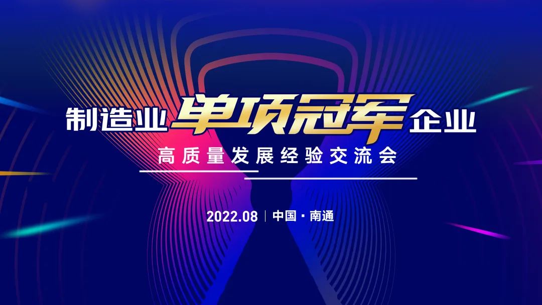 閆銀鳳董事長代表河南省單項(xiàng)冠軍企業(yè)領(lǐng)取榮譽(yù)