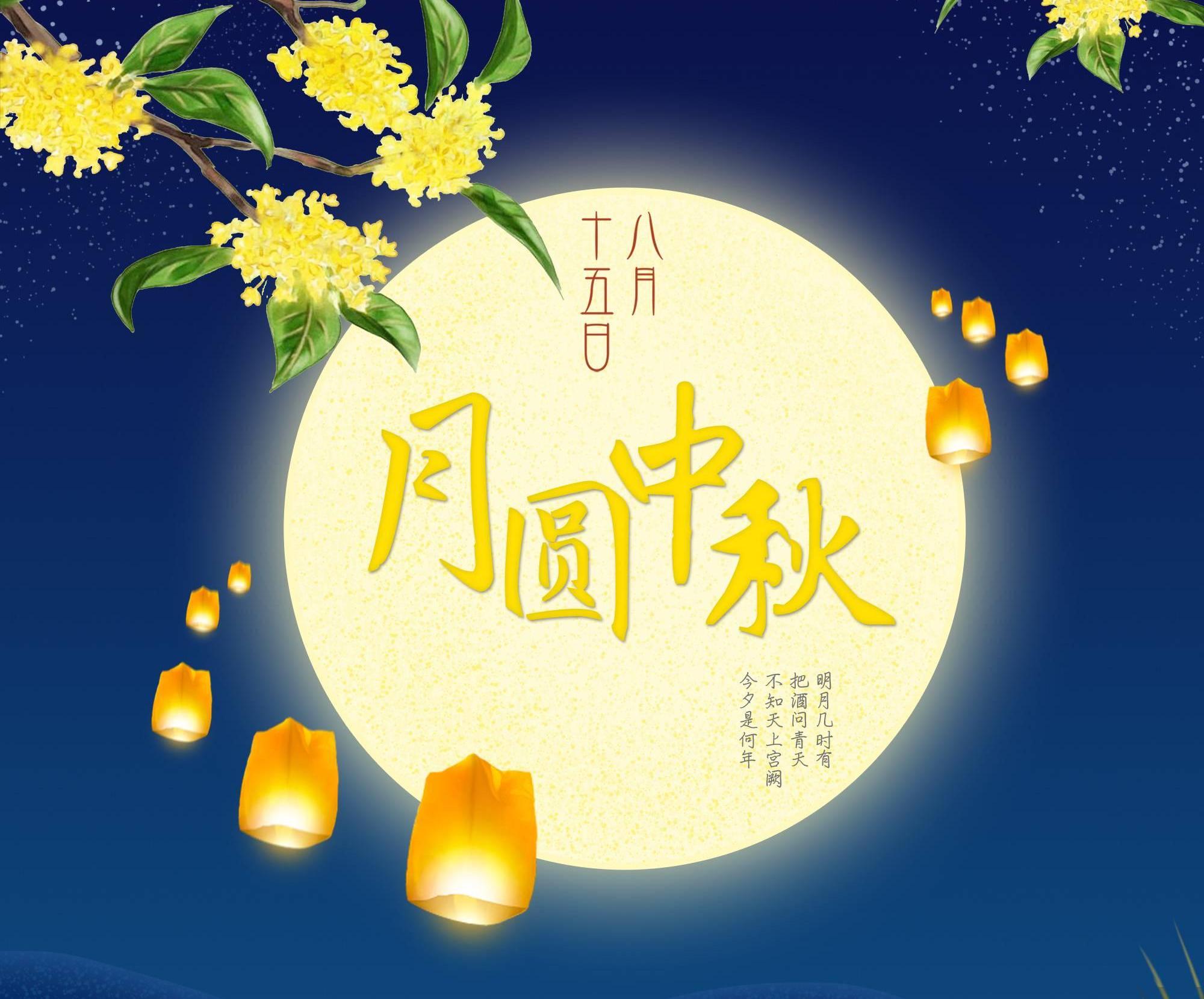 喜迎中秋 溫情相伴 —— 銀金達(dá)新材料公司舉行中秋會(huì)餐